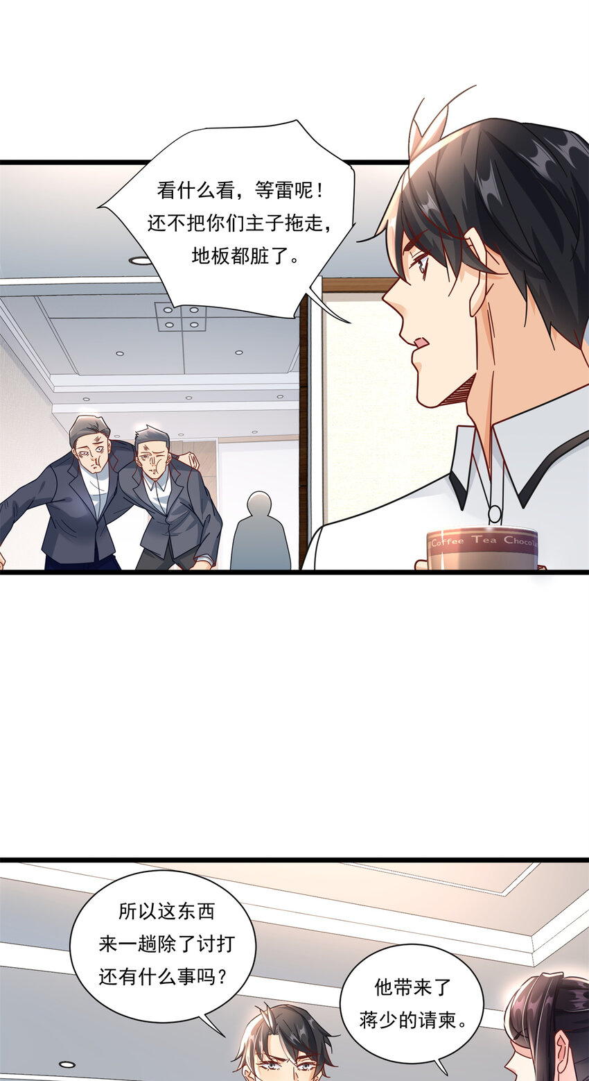 86 打不死的温兆华-第86话