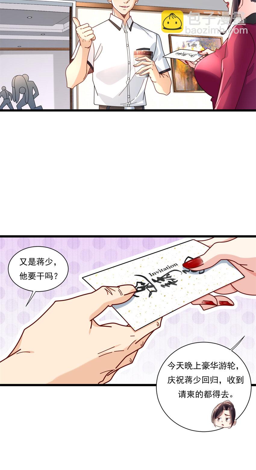 86 打不死的温兆华-第86话