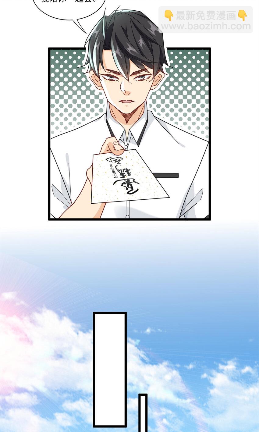 86 打不死的温兆华-第86话