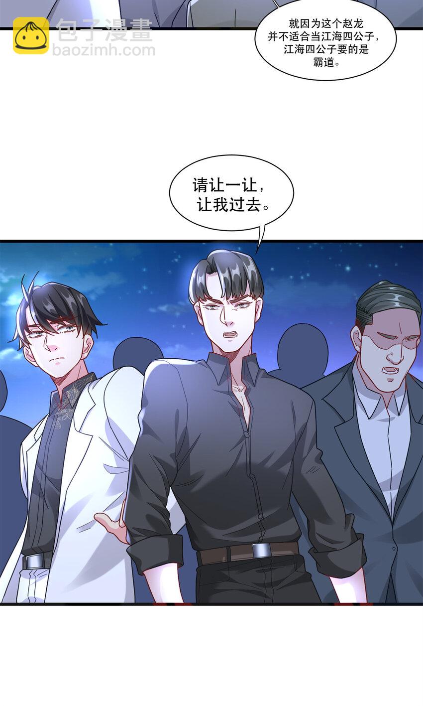 88 手动打造VIP席-第88话