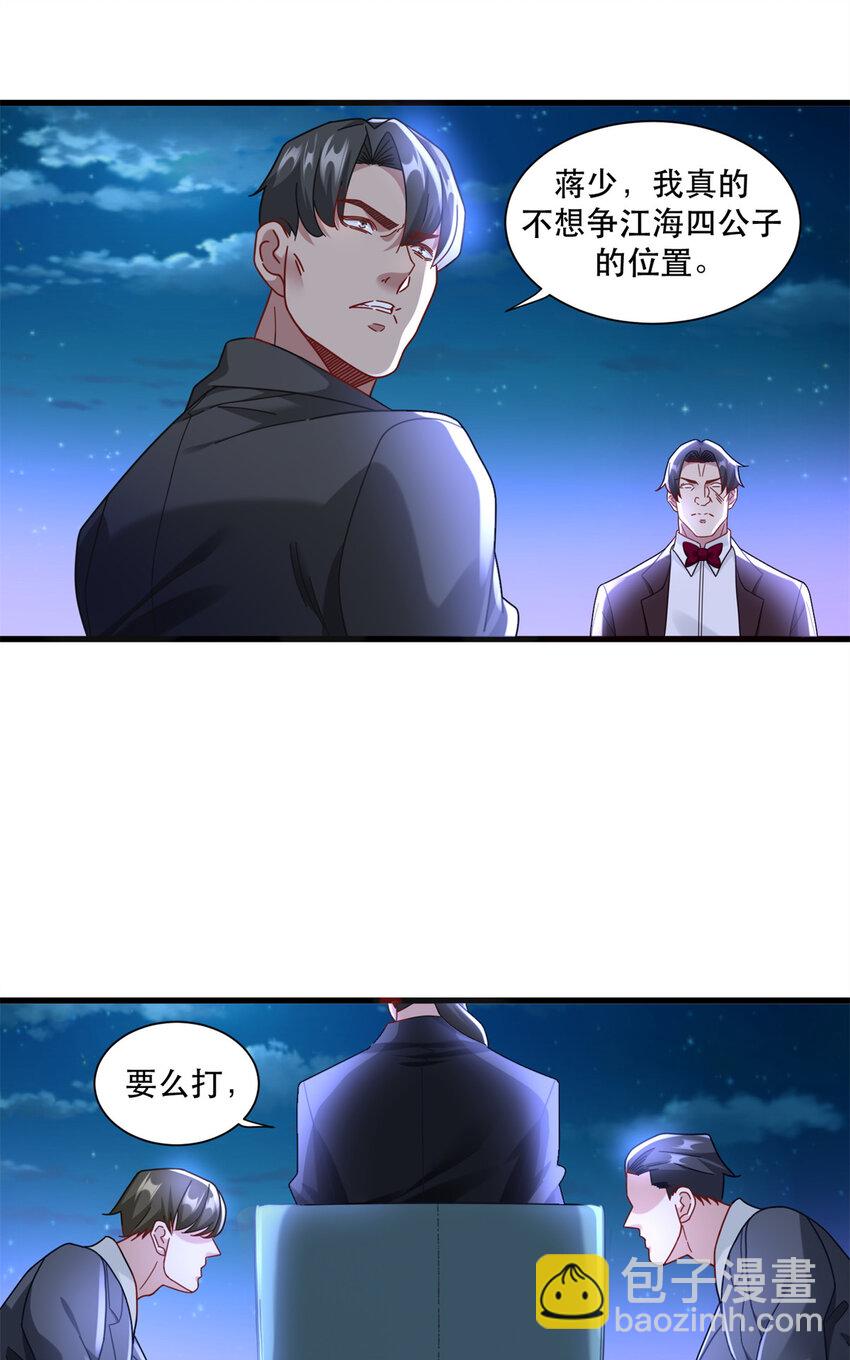 88 手动打造VIP席-第88话