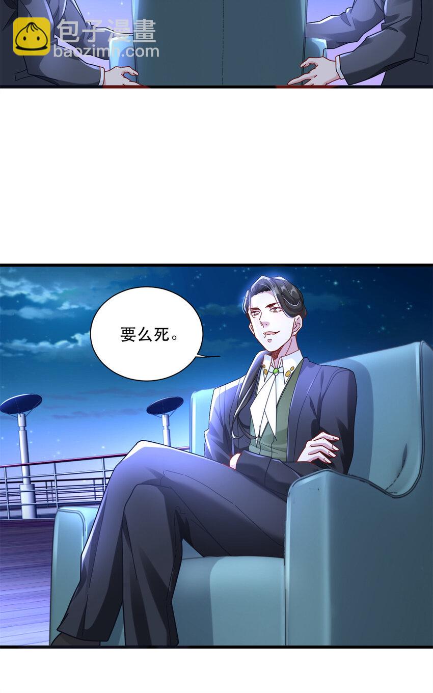 88 手动打造VIP席-第88话