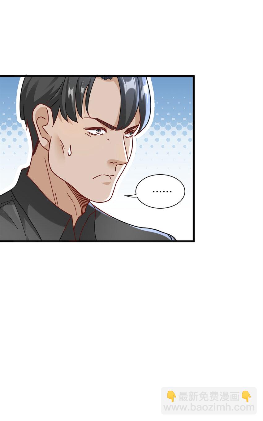 88 手动打造VIP席-第88话