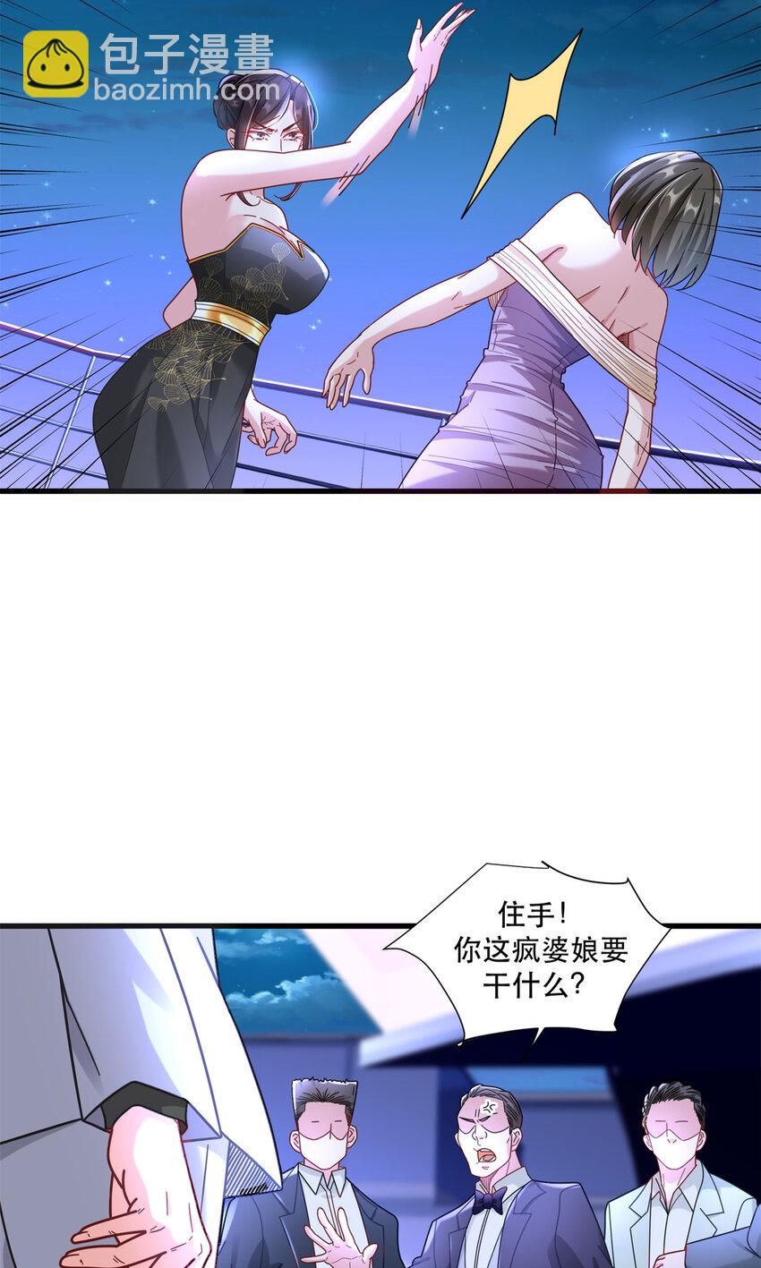 88 手动打造VIP席-第88话