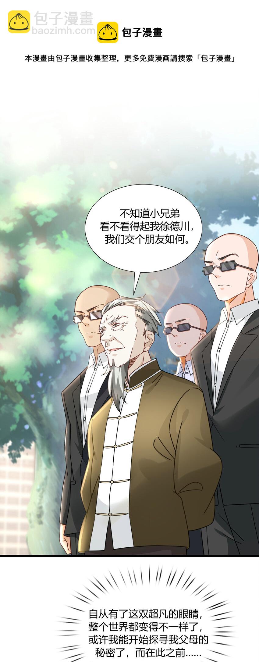 10 都是亲戚-第10话