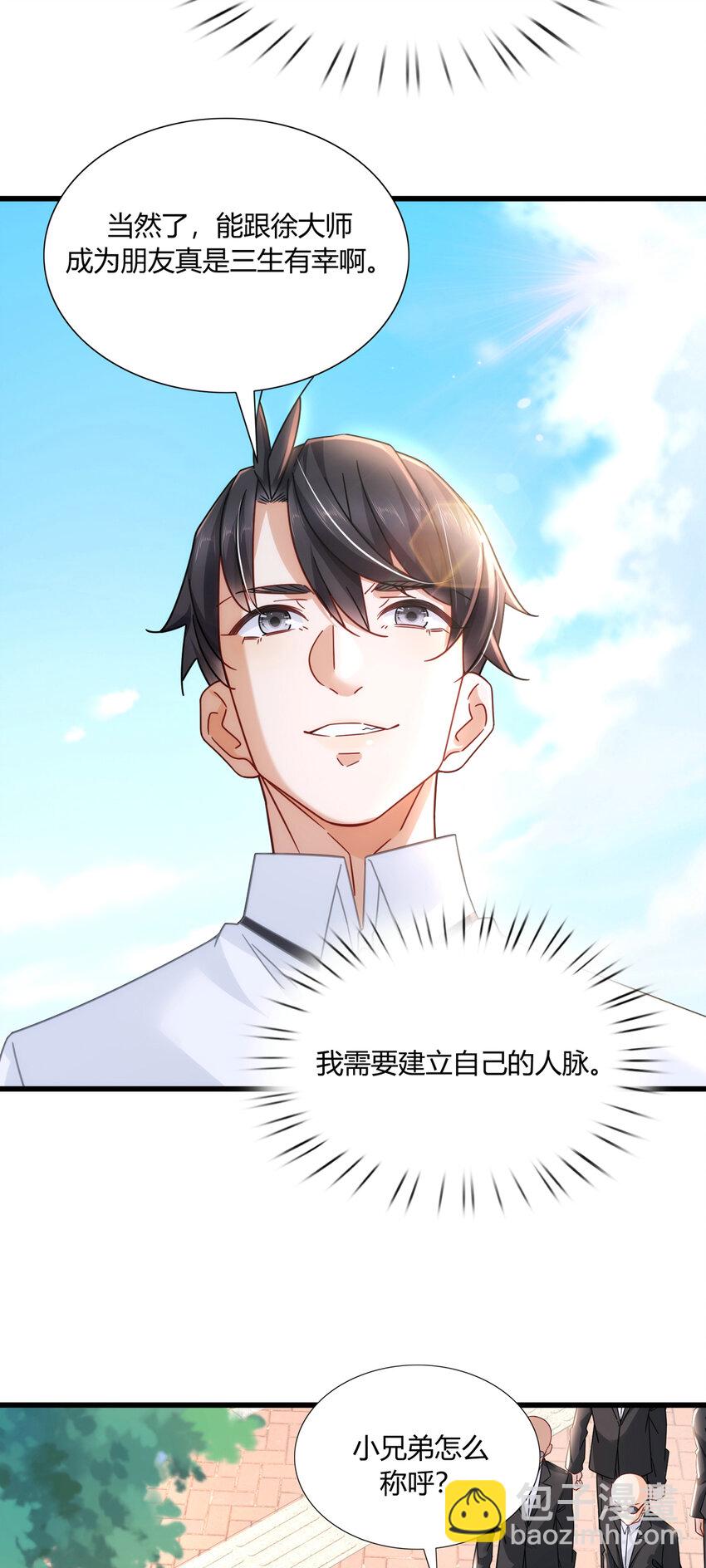 10 都是亲戚-第10话