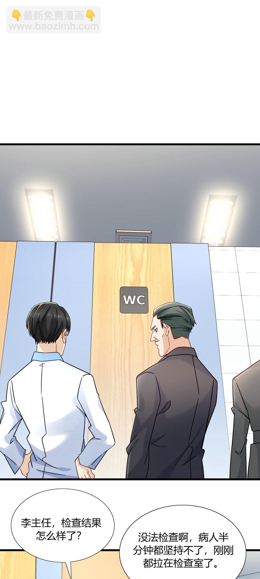 10 都是亲戚-第10话