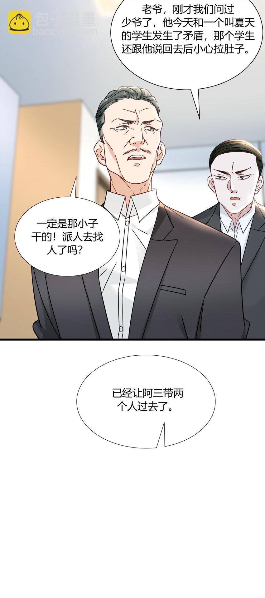 10 都是亲戚-第10话