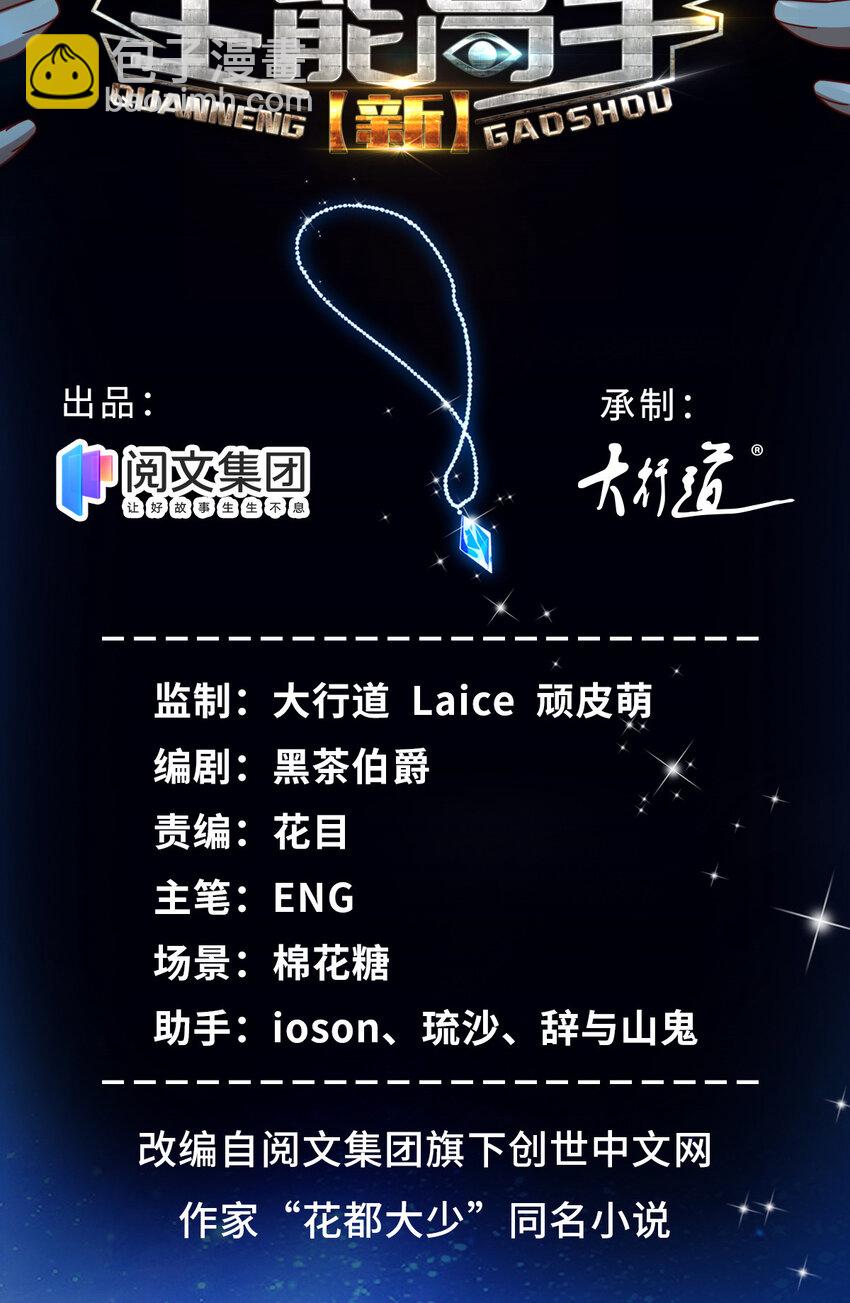 10 都是亲戚-第10话