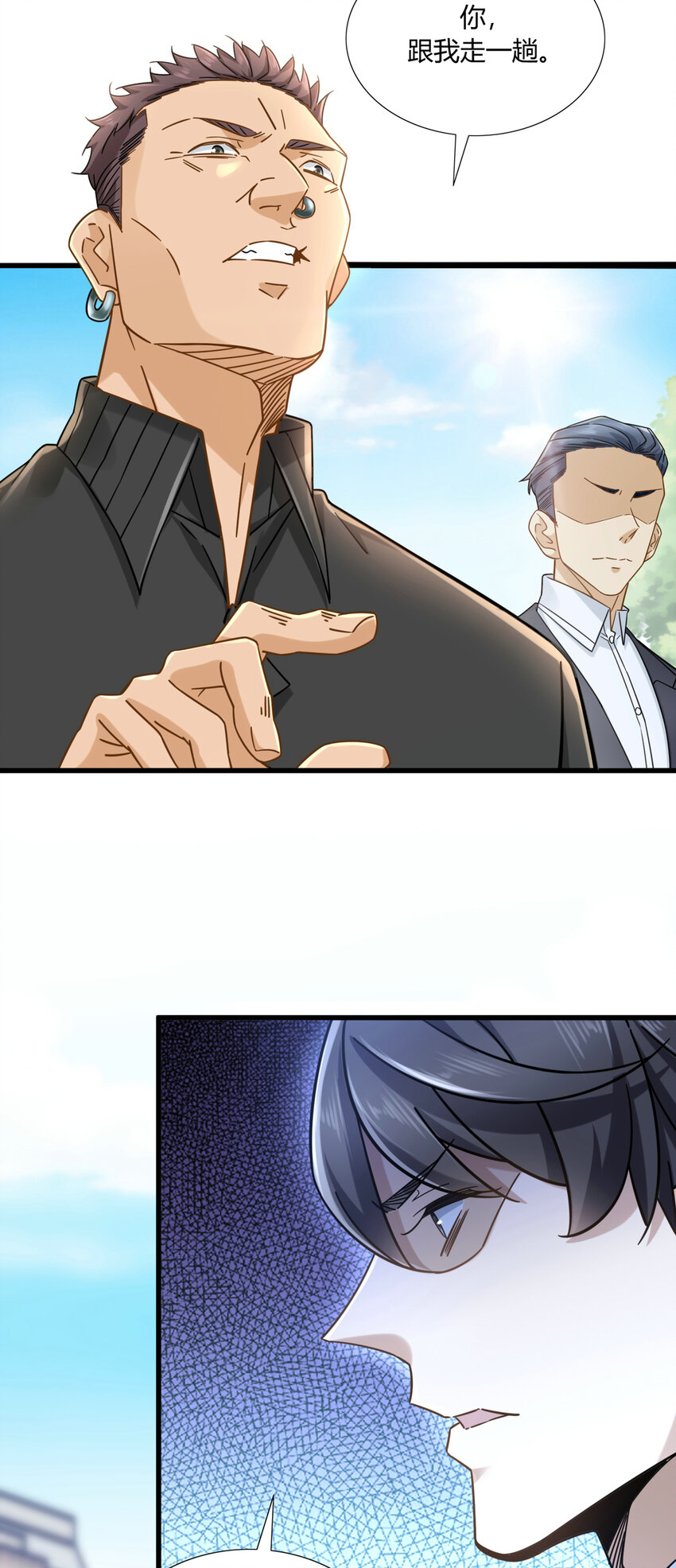 10 都是亲戚-第10话