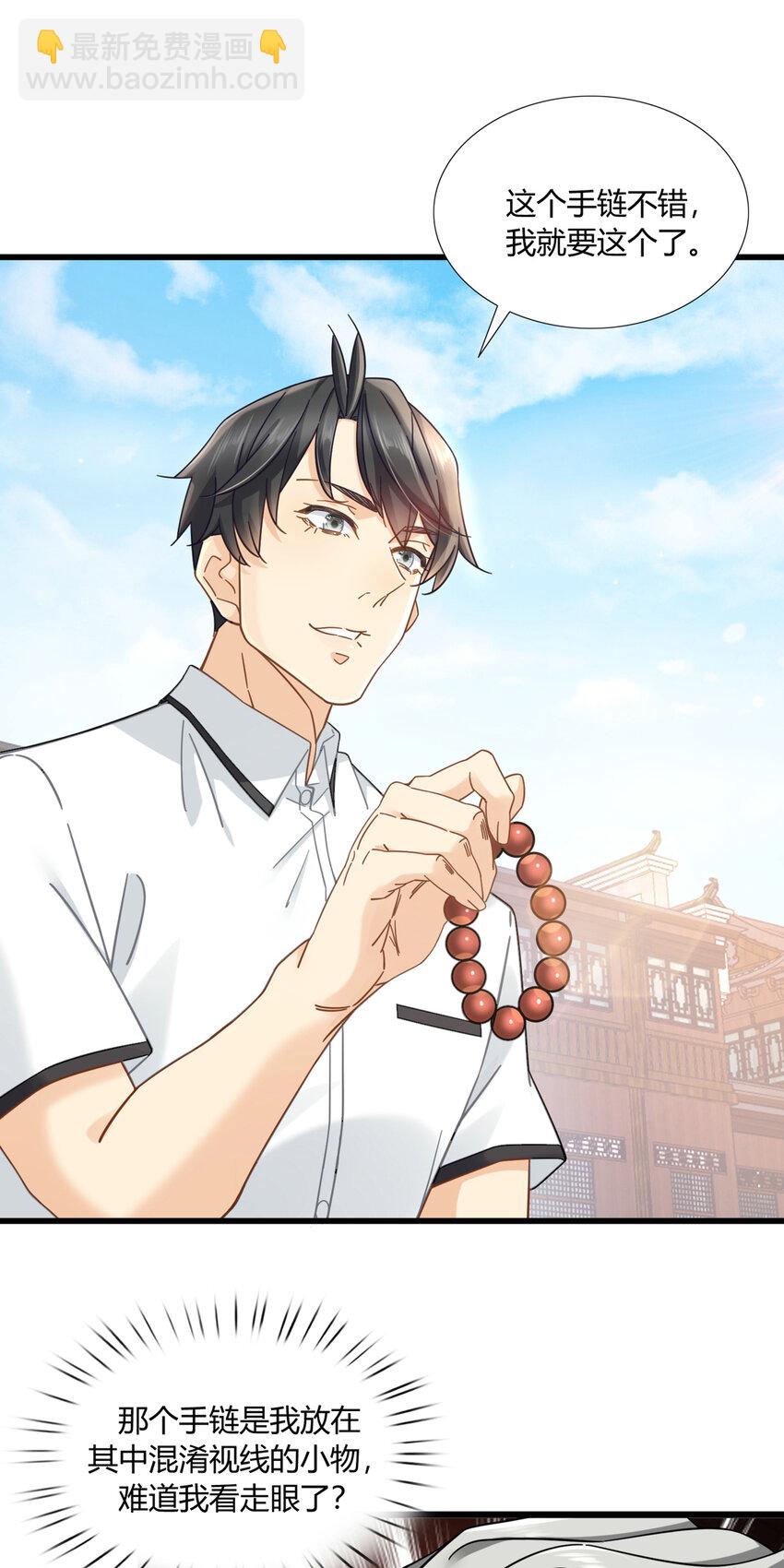 10 都是亲戚-第10话