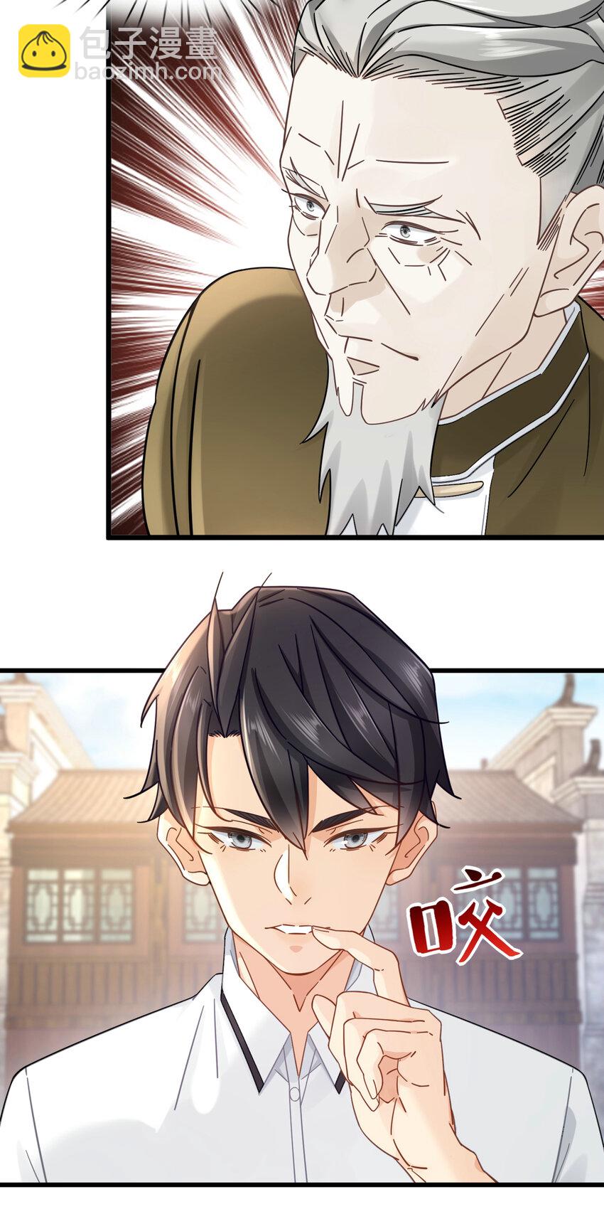 10 都是亲戚-第10话