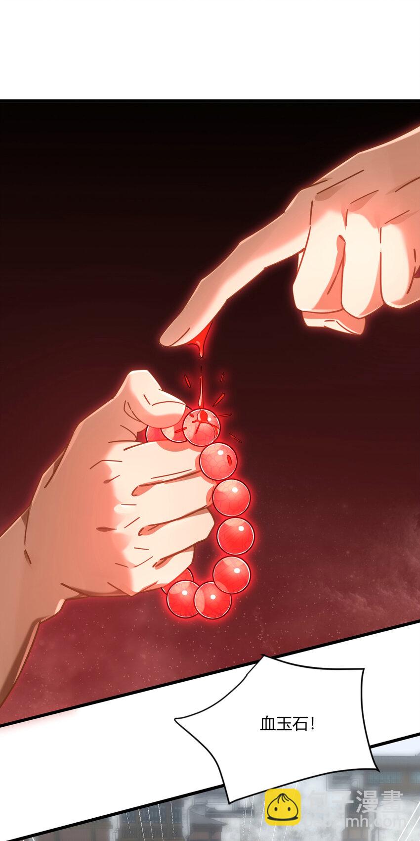 10 都是亲戚-第10话