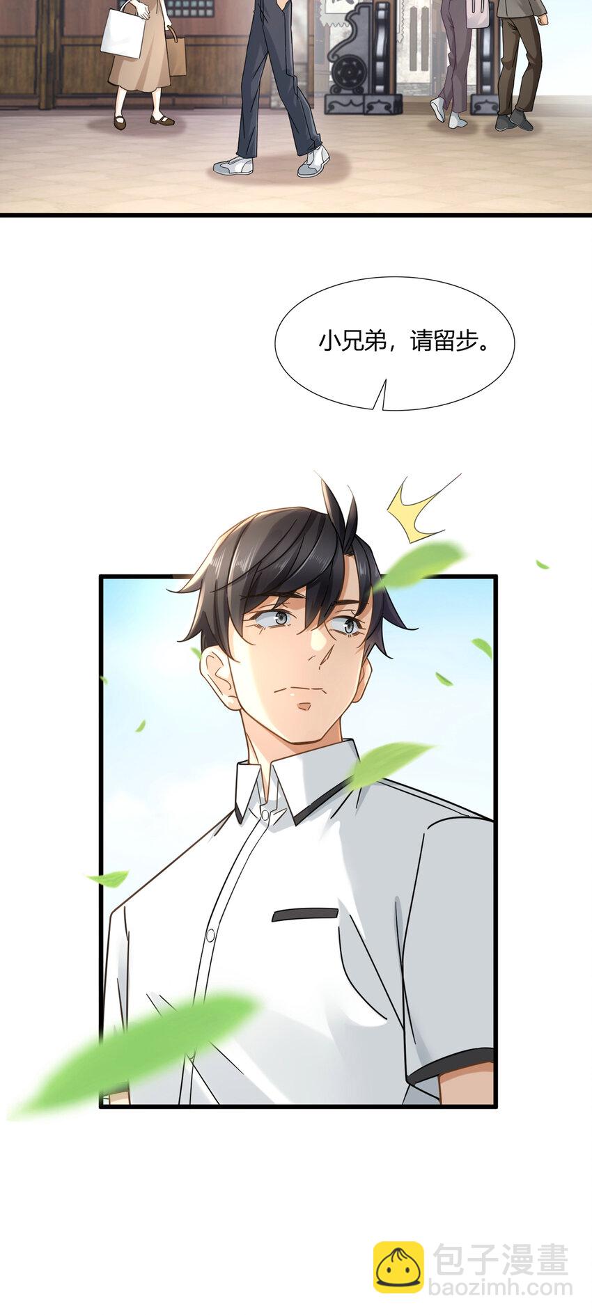 10 都是亲戚-第10话