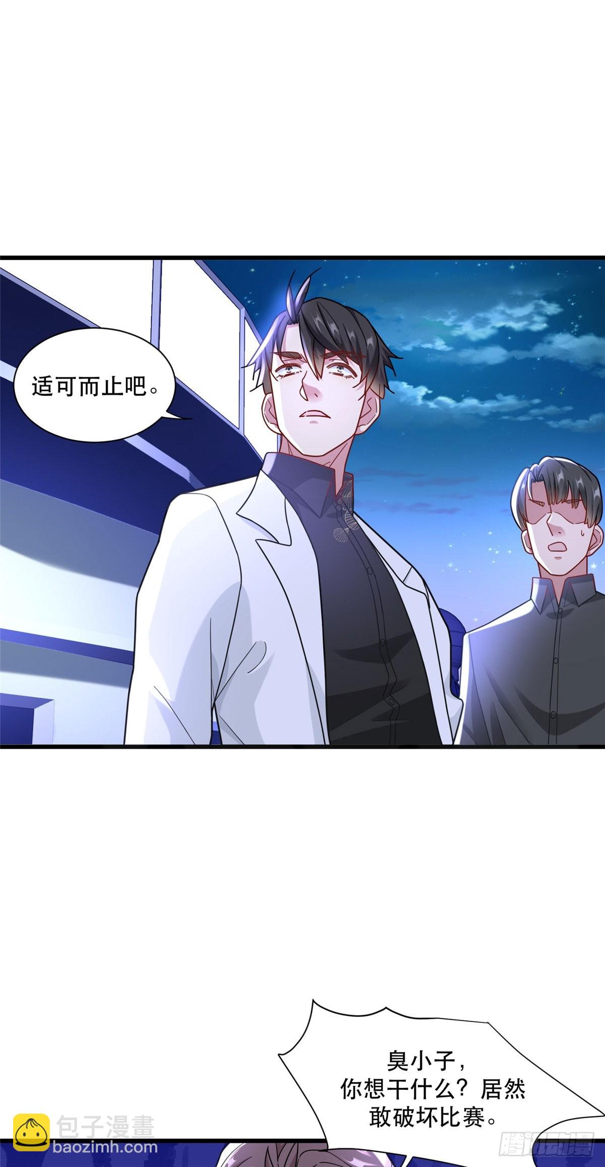 90 火辣椒的爷爷-第90话