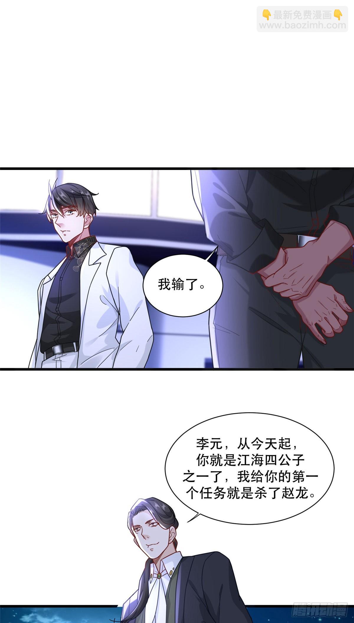 90 火辣椒的爷爷-第90话