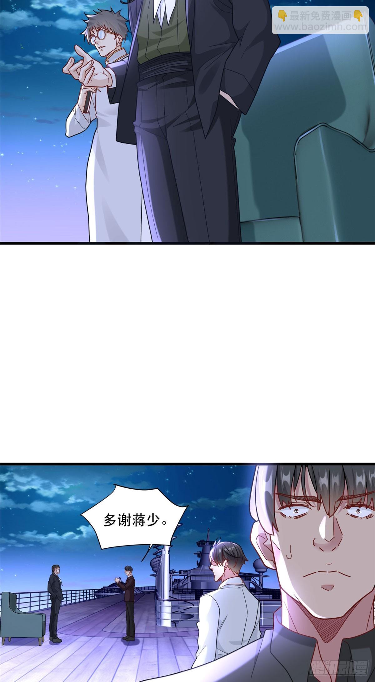 90 火辣椒的爷爷-第90话