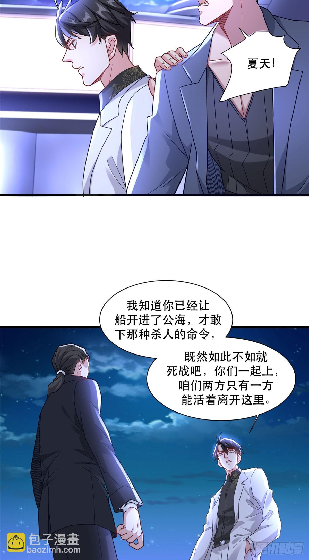 90 火辣椒的爷爷-第90话