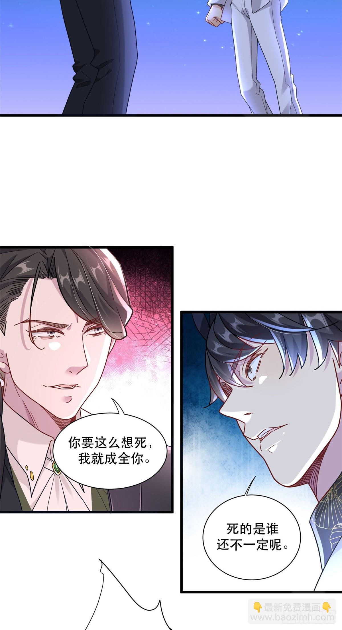 90 火辣椒的爷爷-第90话