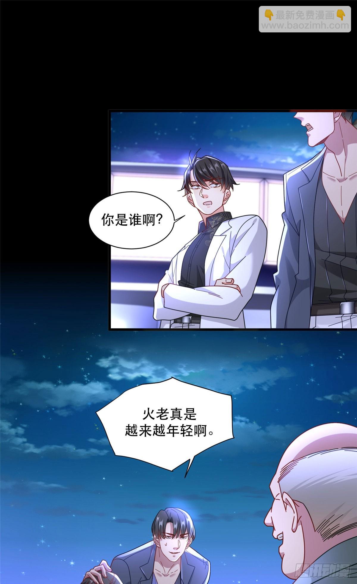 90 火辣椒的爷爷-第90话