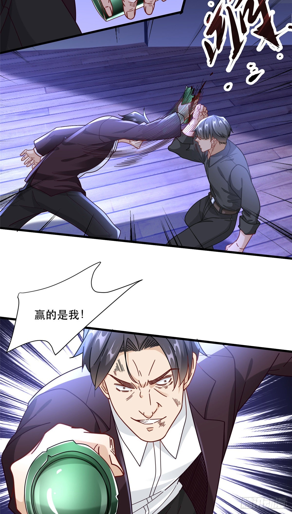 90 火辣椒的爷爷-第90话