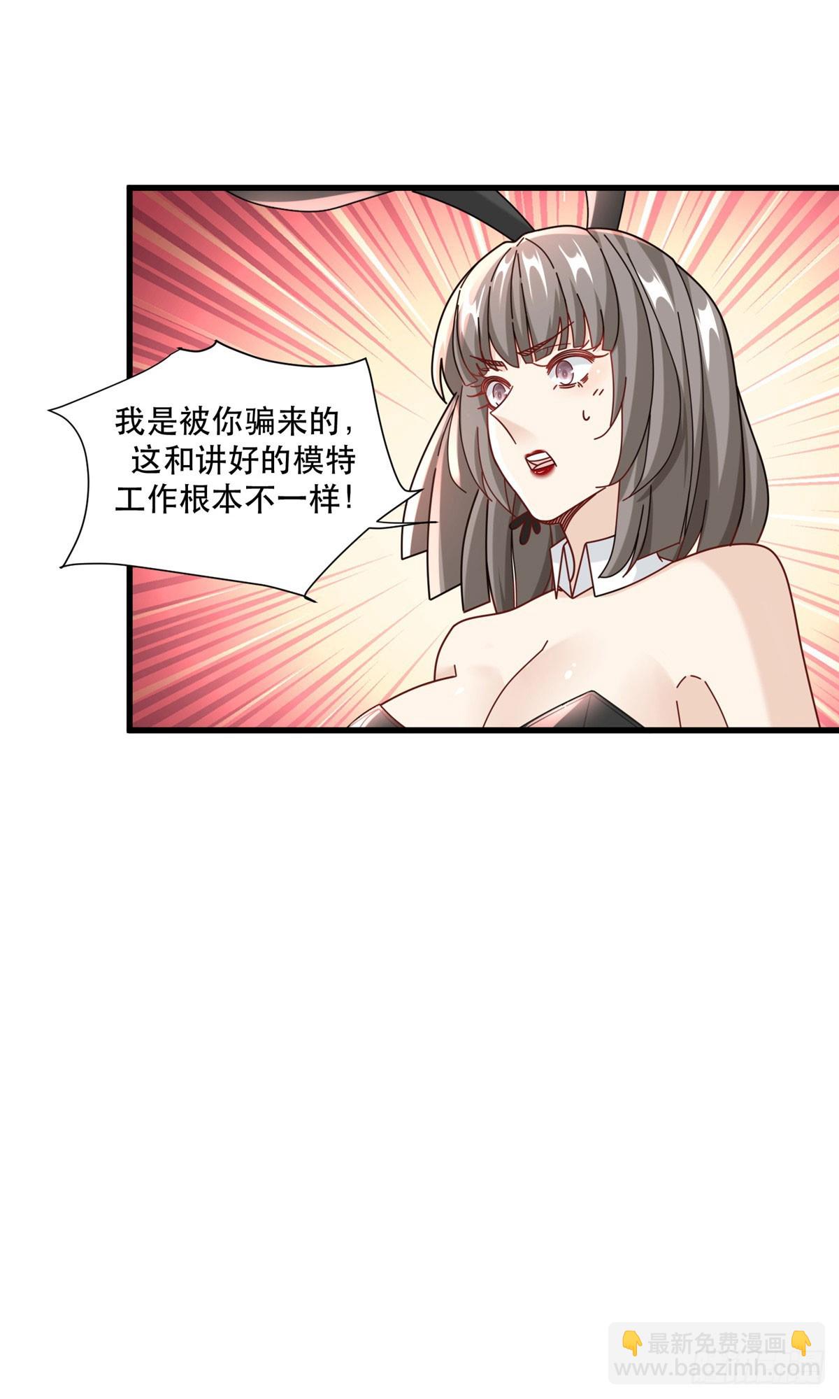 92 芥末牌生-第92话