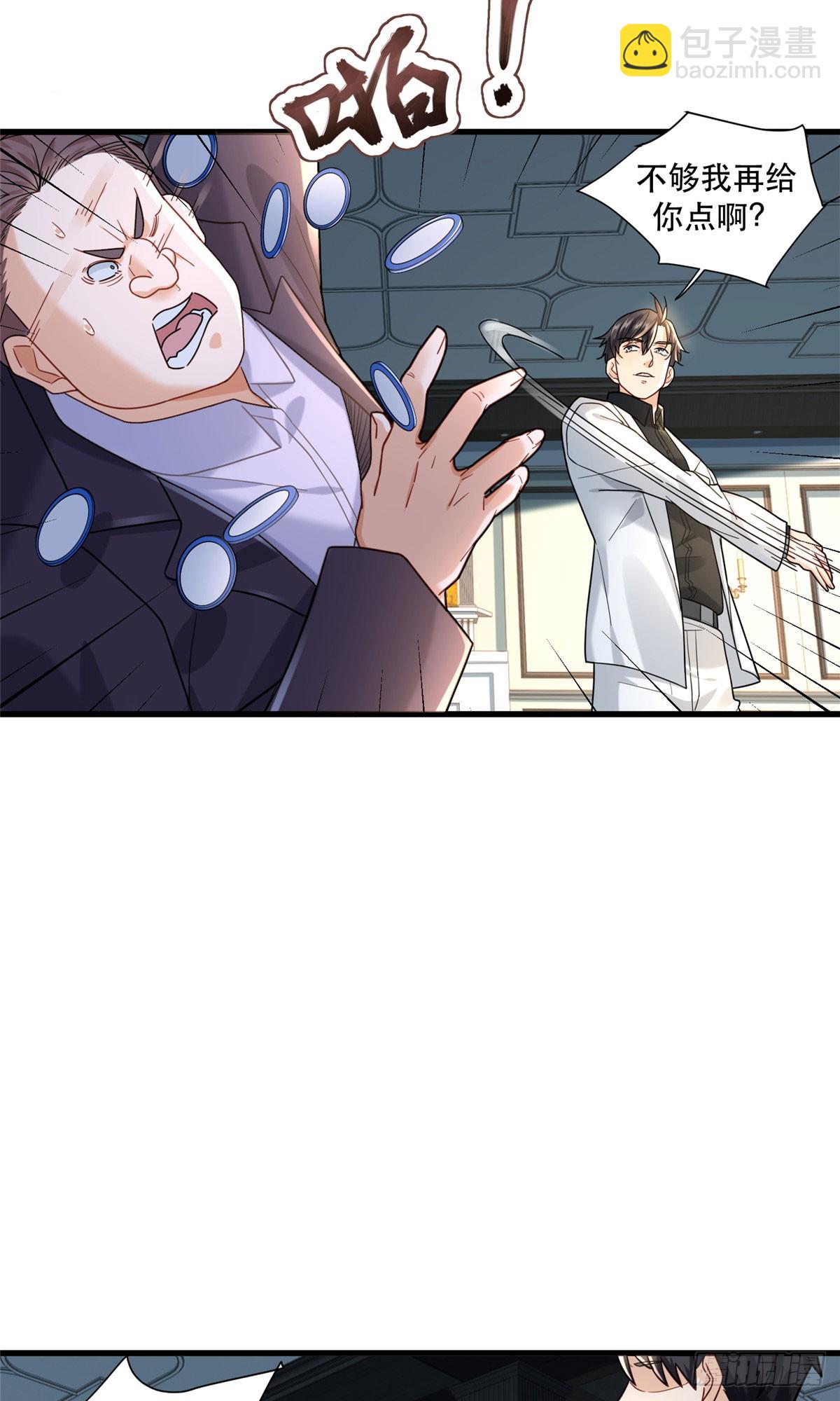 92 芥末牌生-第92话