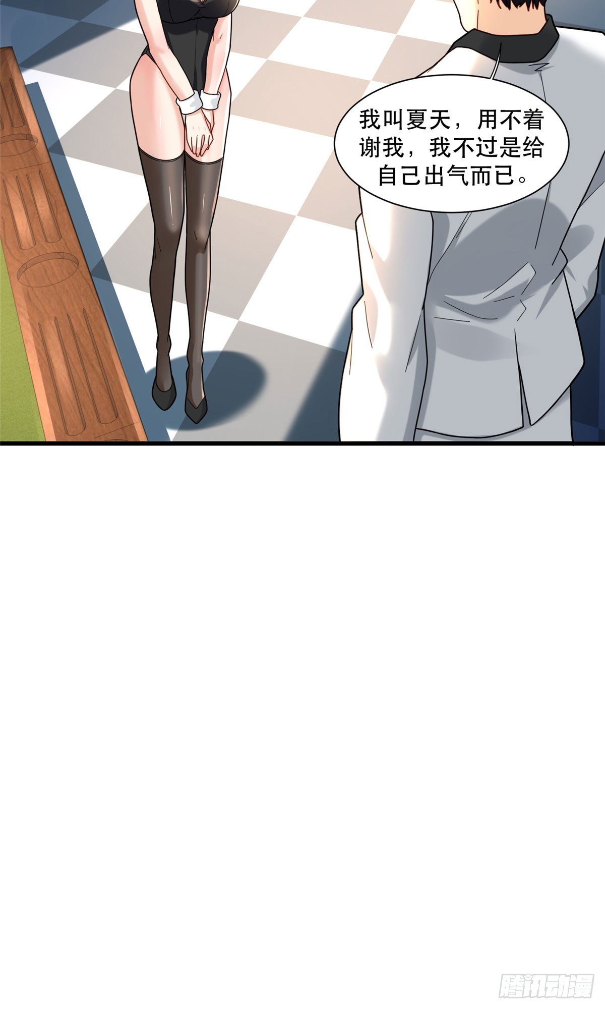 92 芥末牌生-第92话