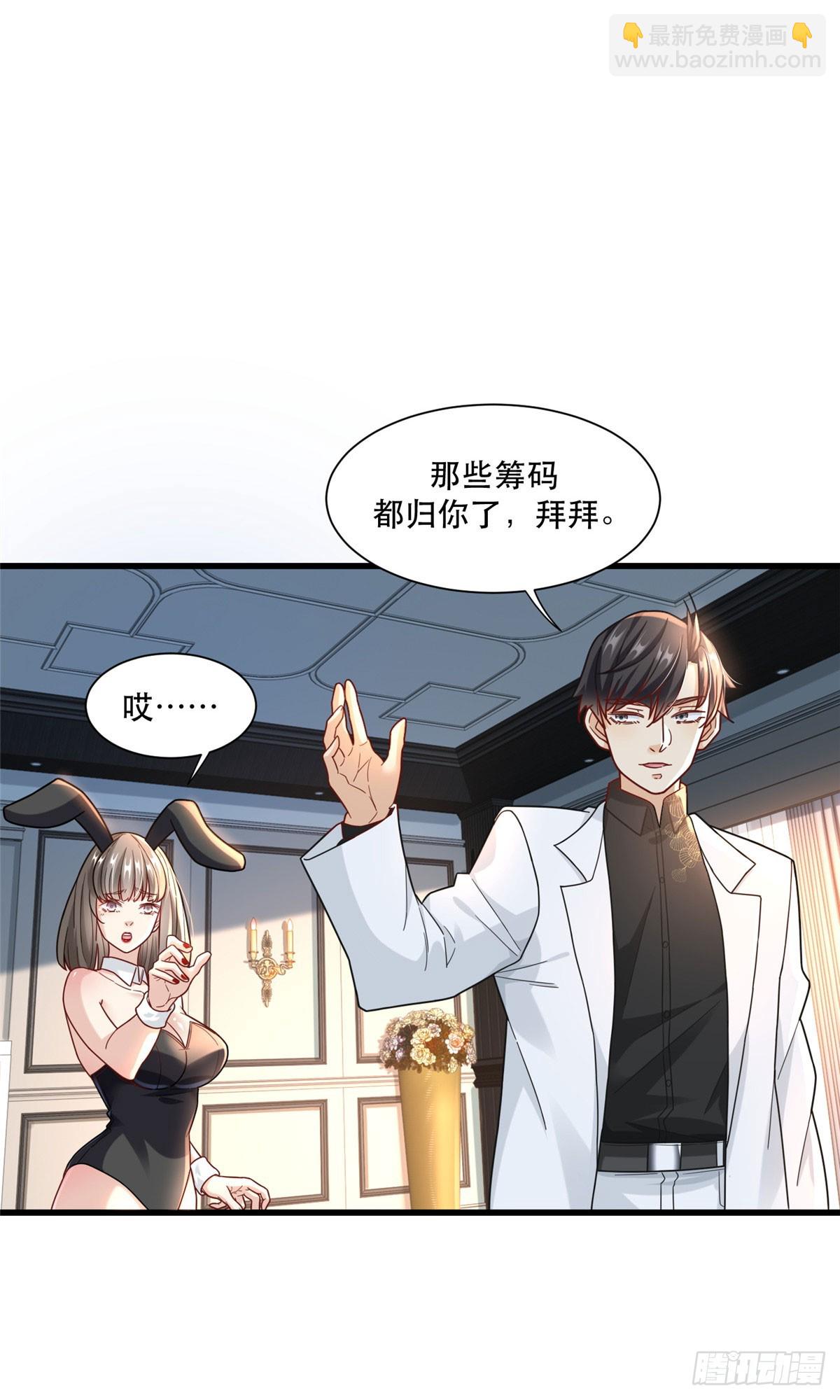 92 芥末牌生-第92话