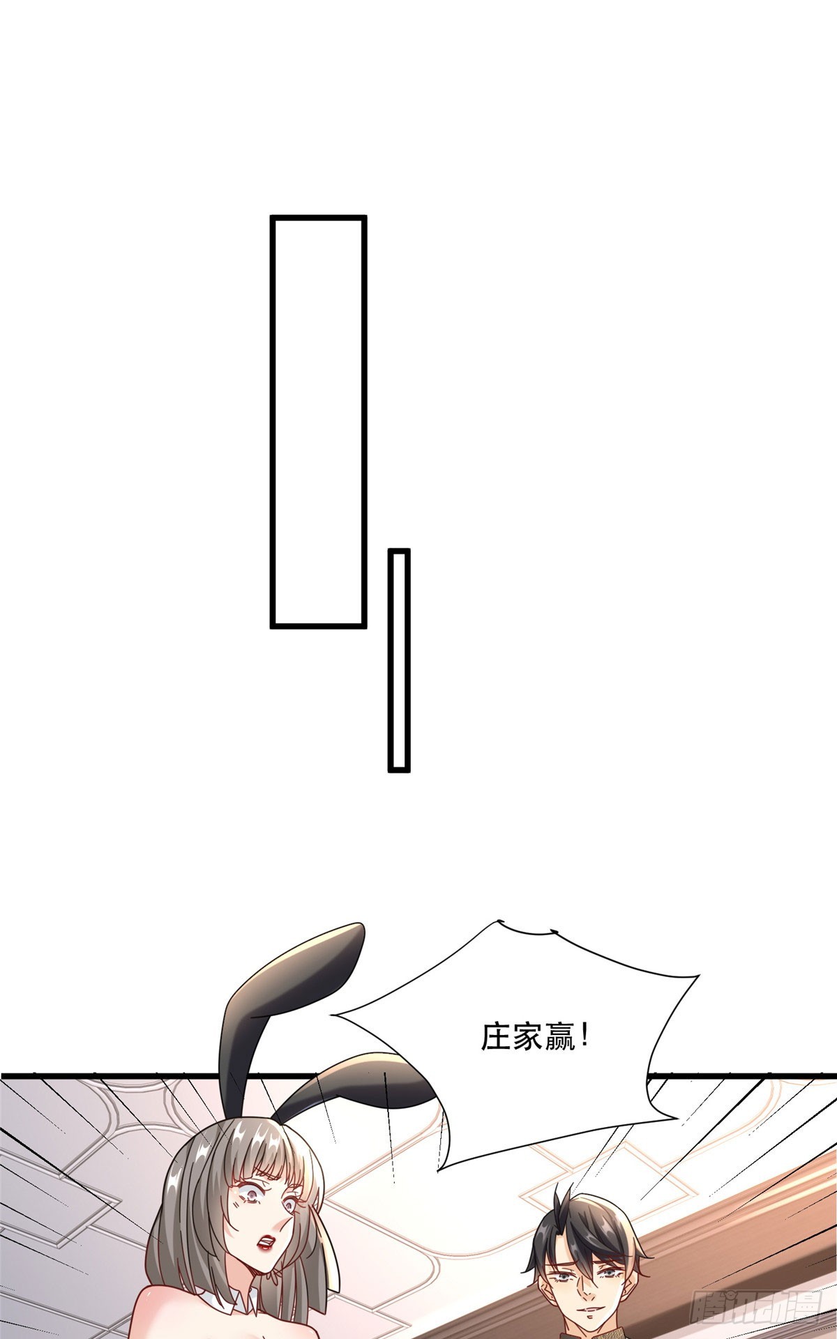 92 芥末牌生-第92话