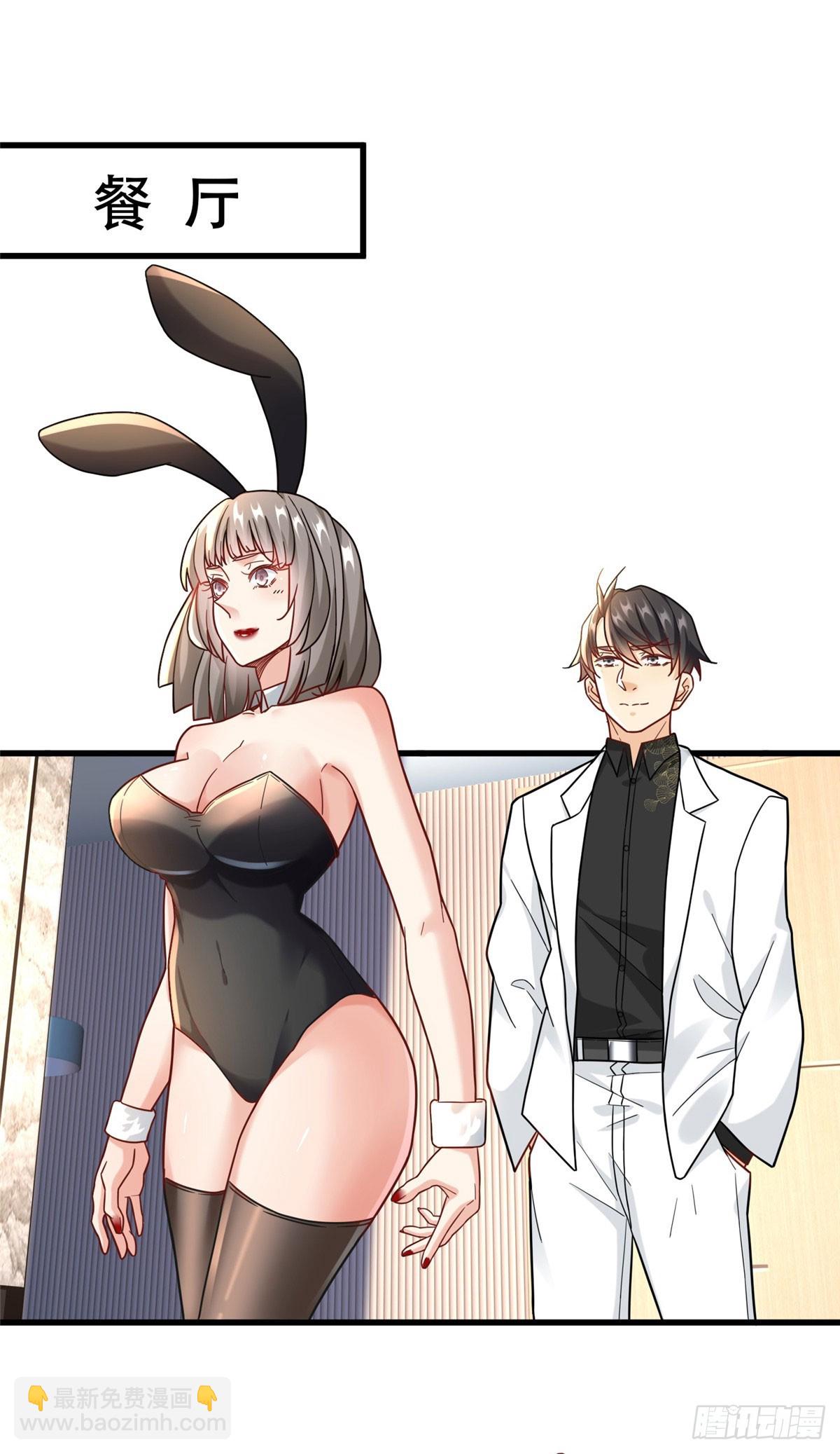 92 芥末牌生-第92话