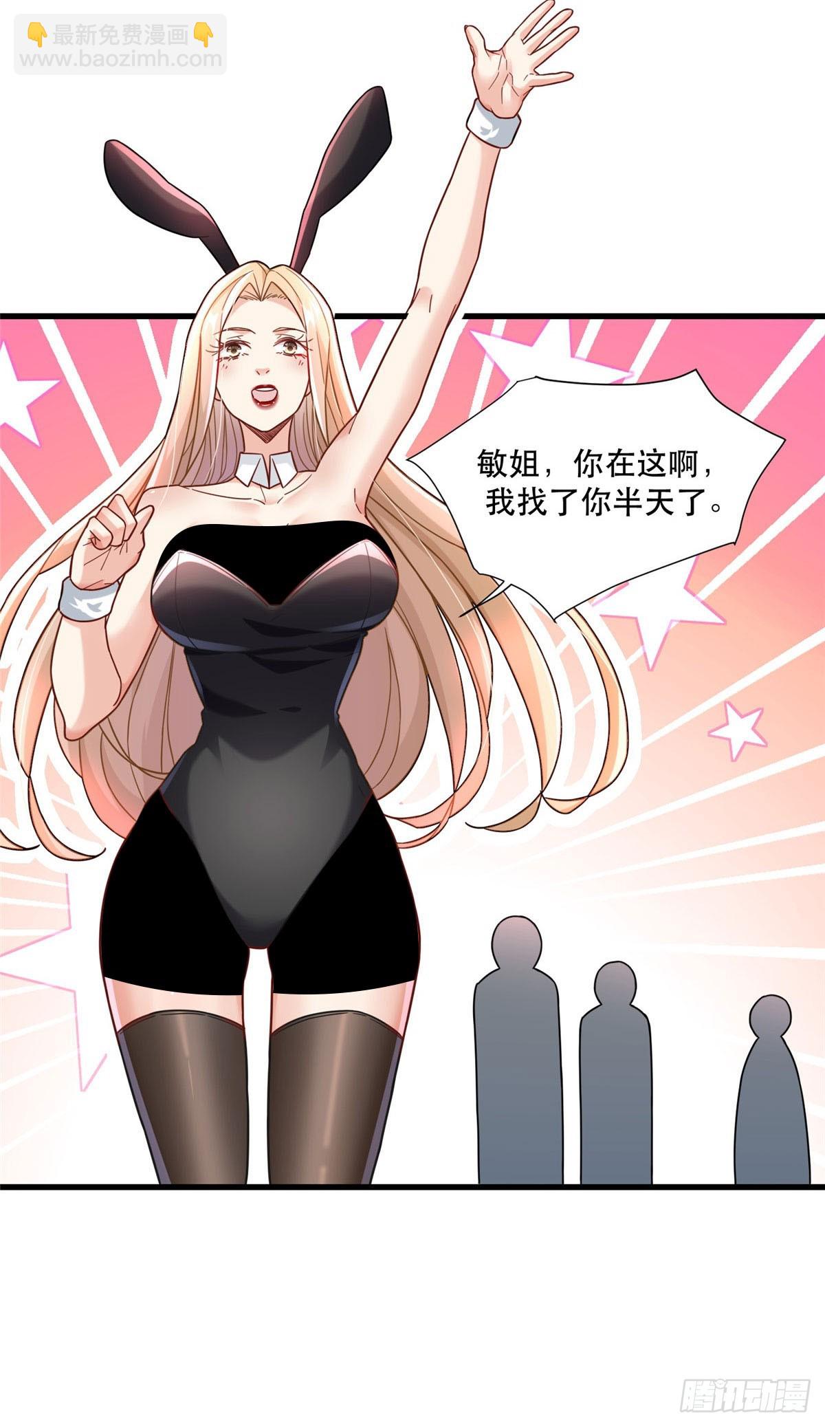 92 芥末牌生-第92话