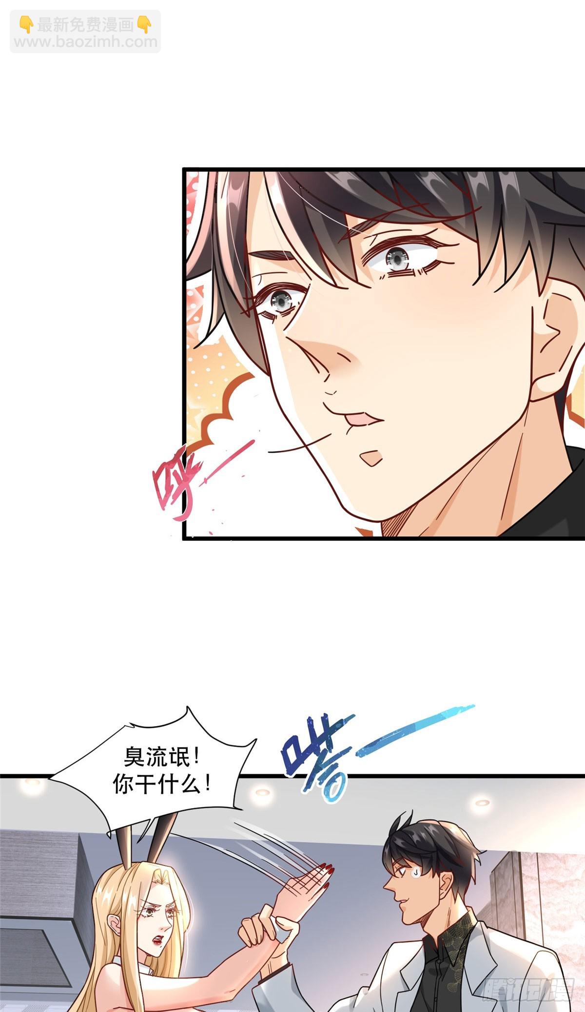 92 芥末牌生-第92话