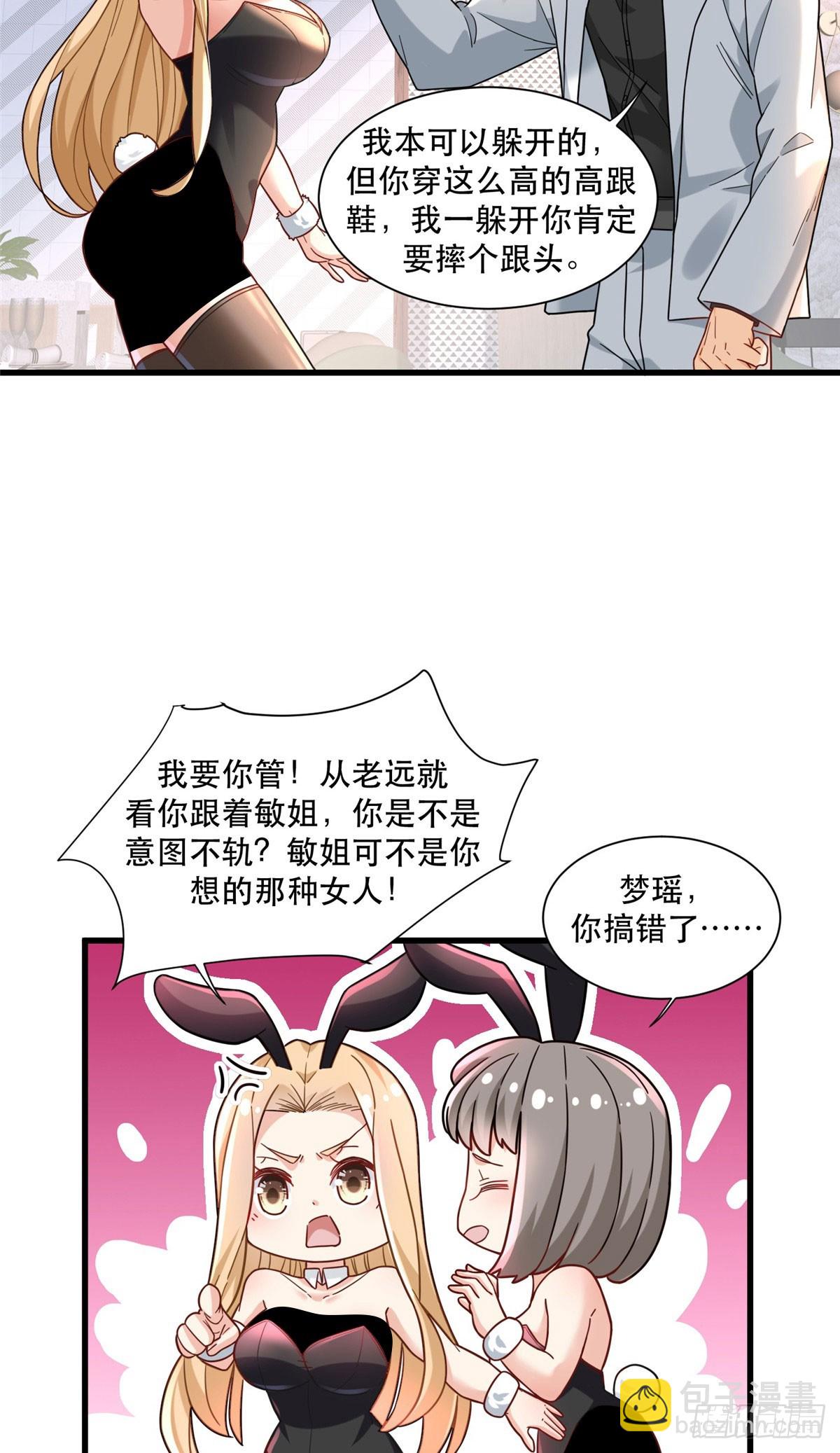 92 芥末牌生-第92话