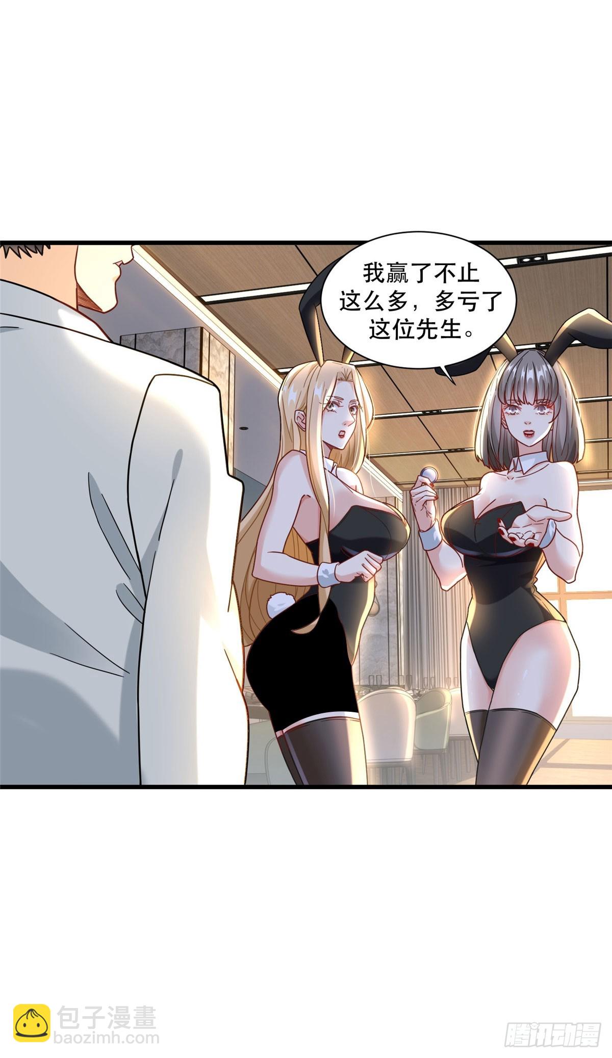 92 芥末牌生-第92话