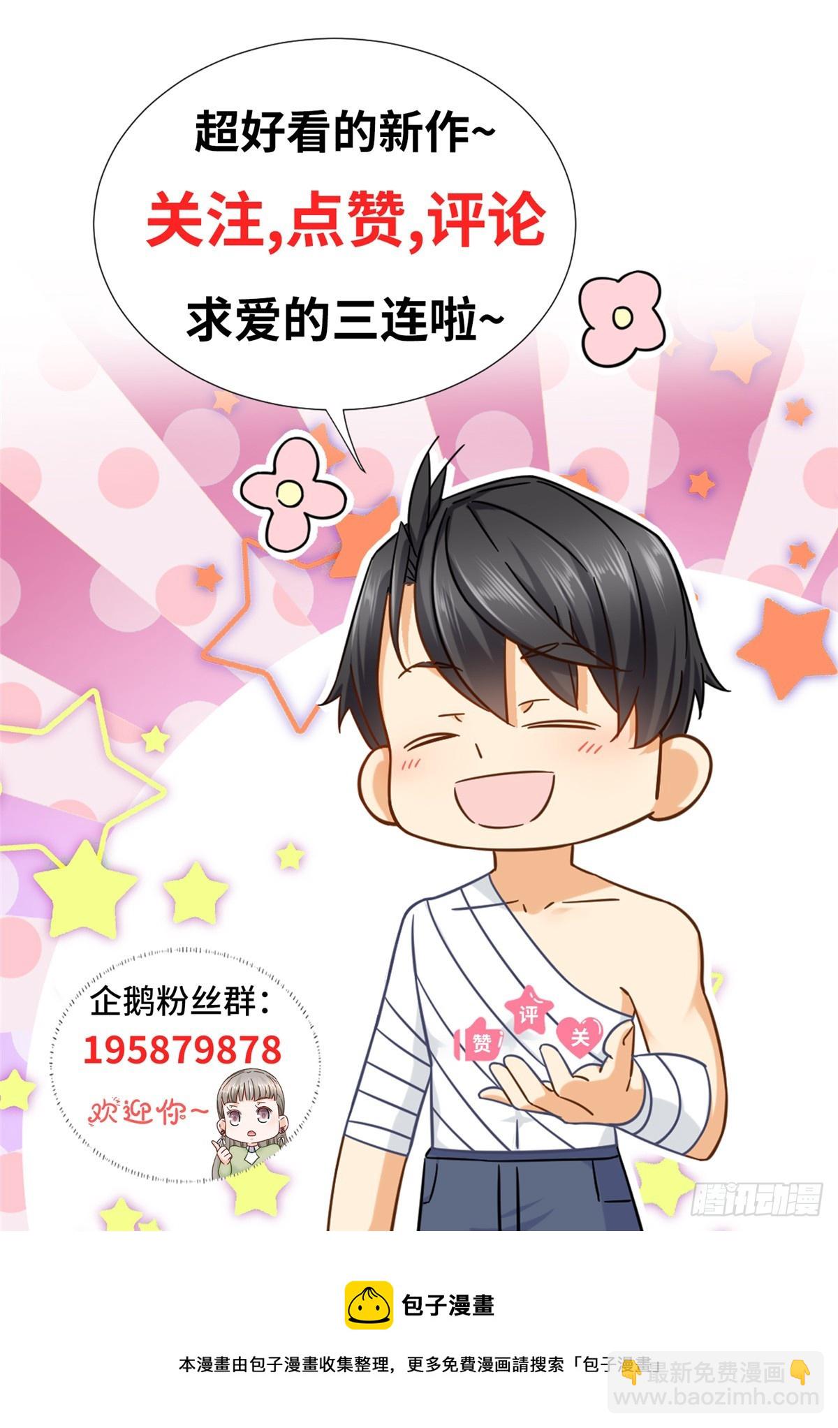 92 芥末牌生-第92话