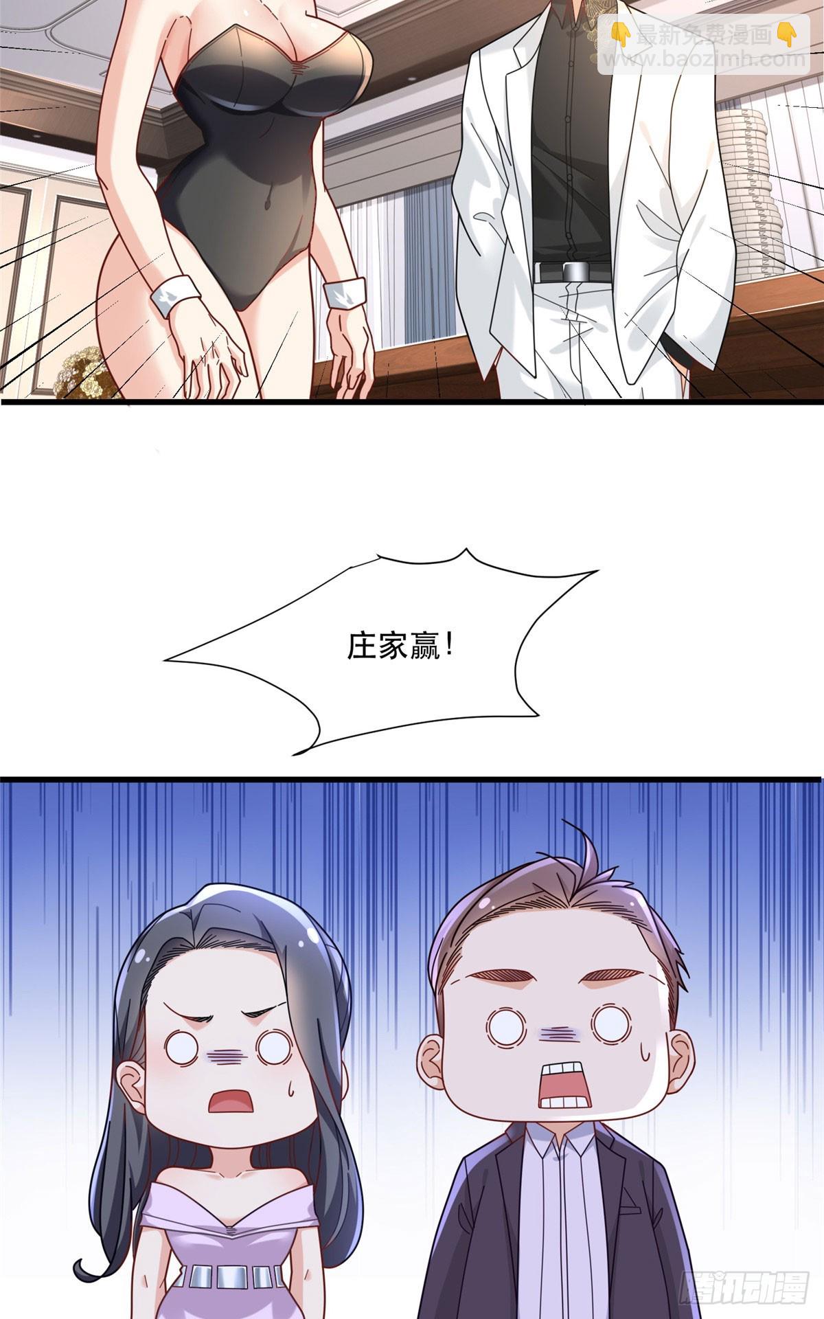 92 芥末牌生-第92话