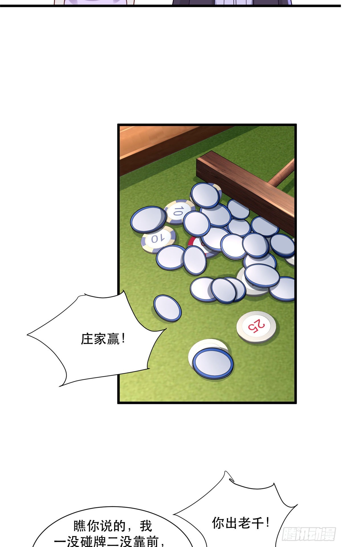 92 芥末牌生-第92话