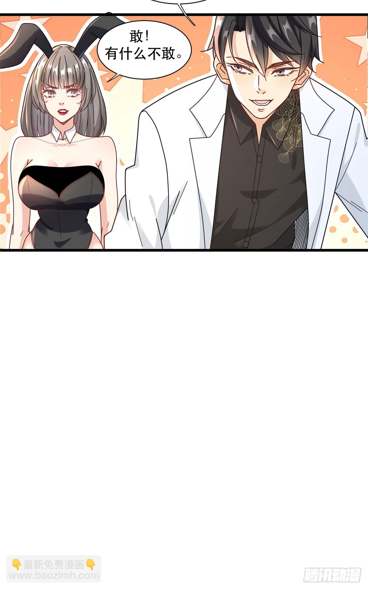 92 芥末牌生-第92话