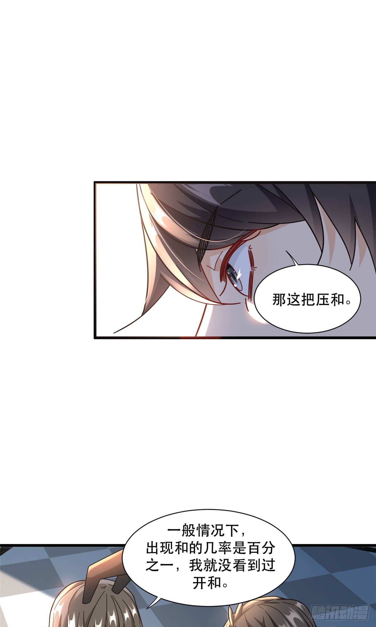 92 芥末牌生-第92话