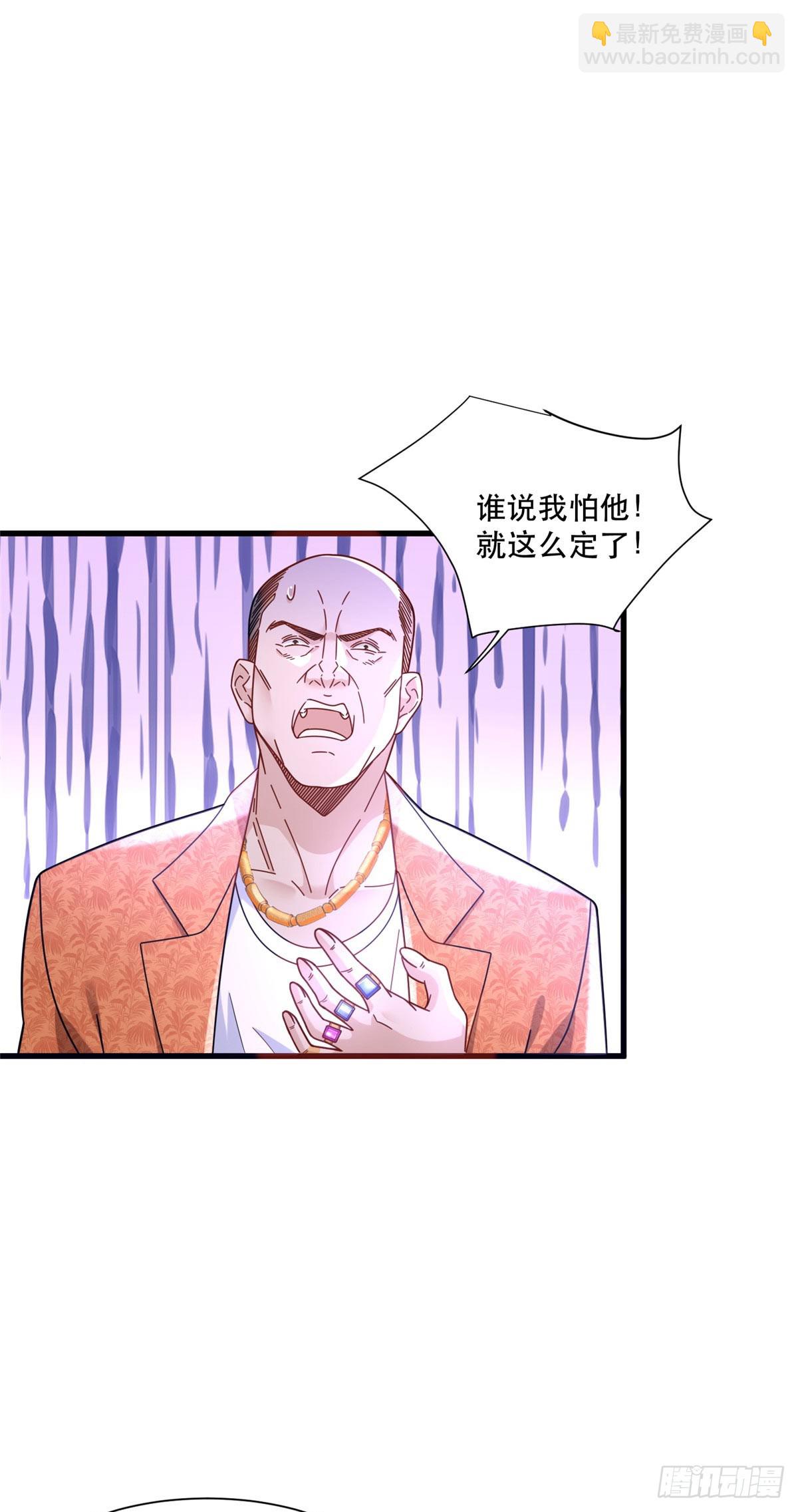 94 人体喇叭-第94话