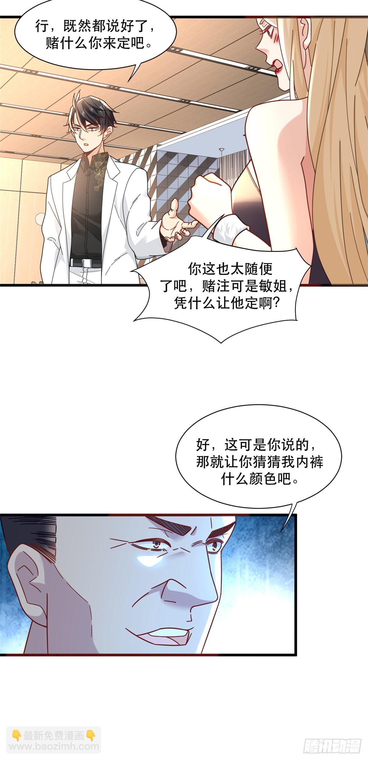 94 人体喇叭-第94话