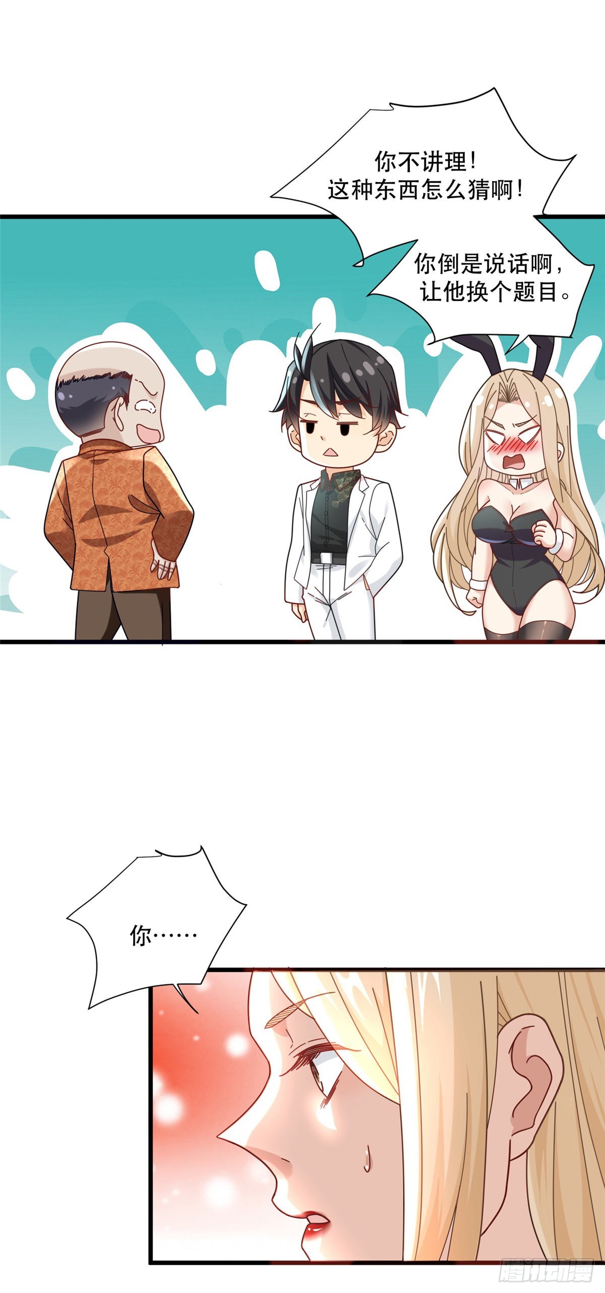 94 人体喇叭-第94话