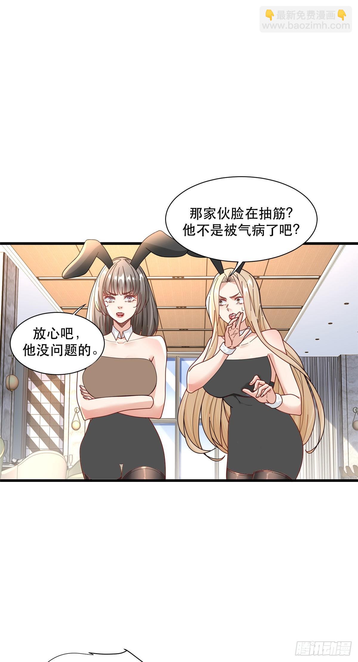 94 人体喇叭-第94话