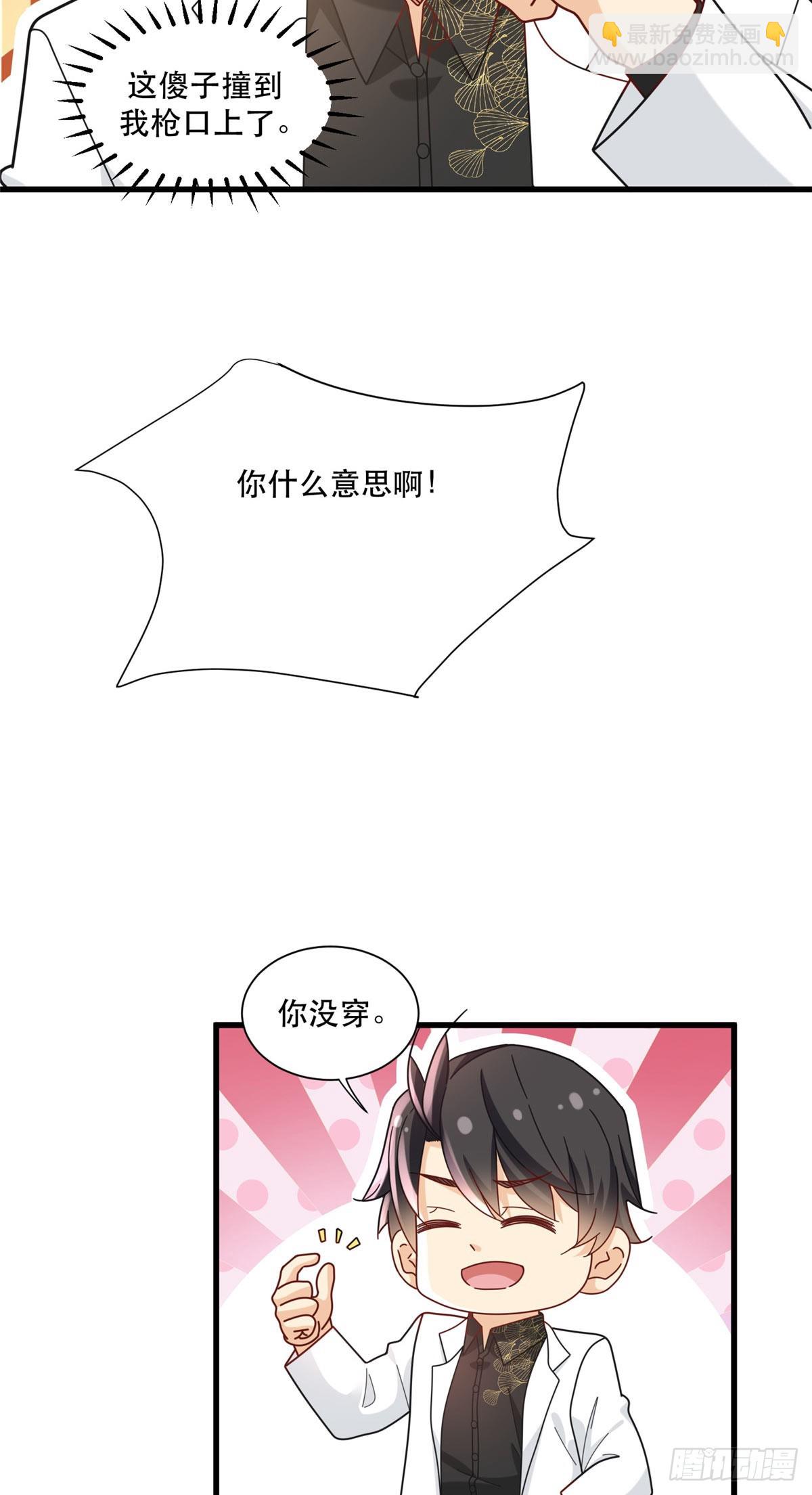 94 人体喇叭-第94话