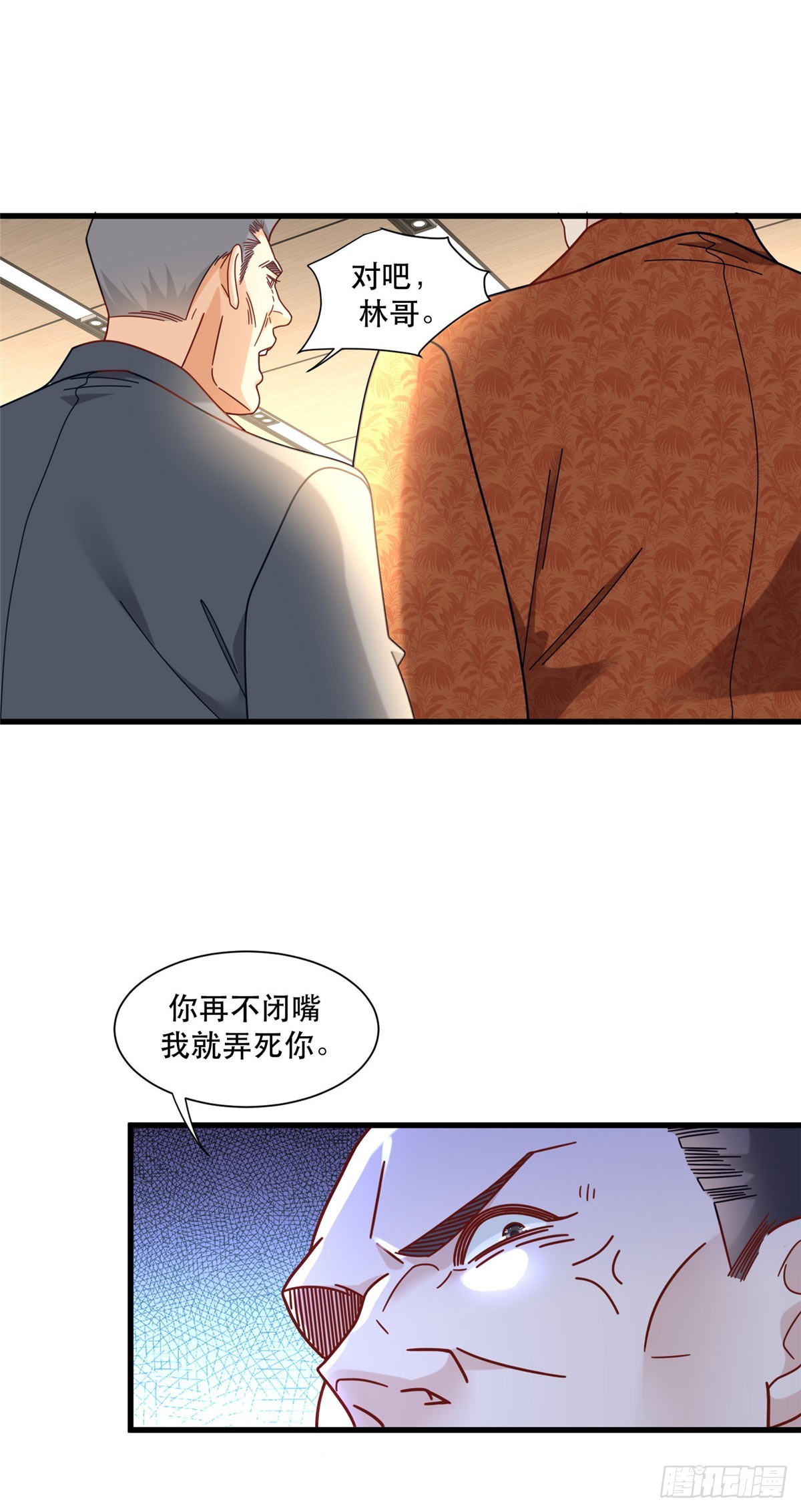 94 人体喇叭-第94话