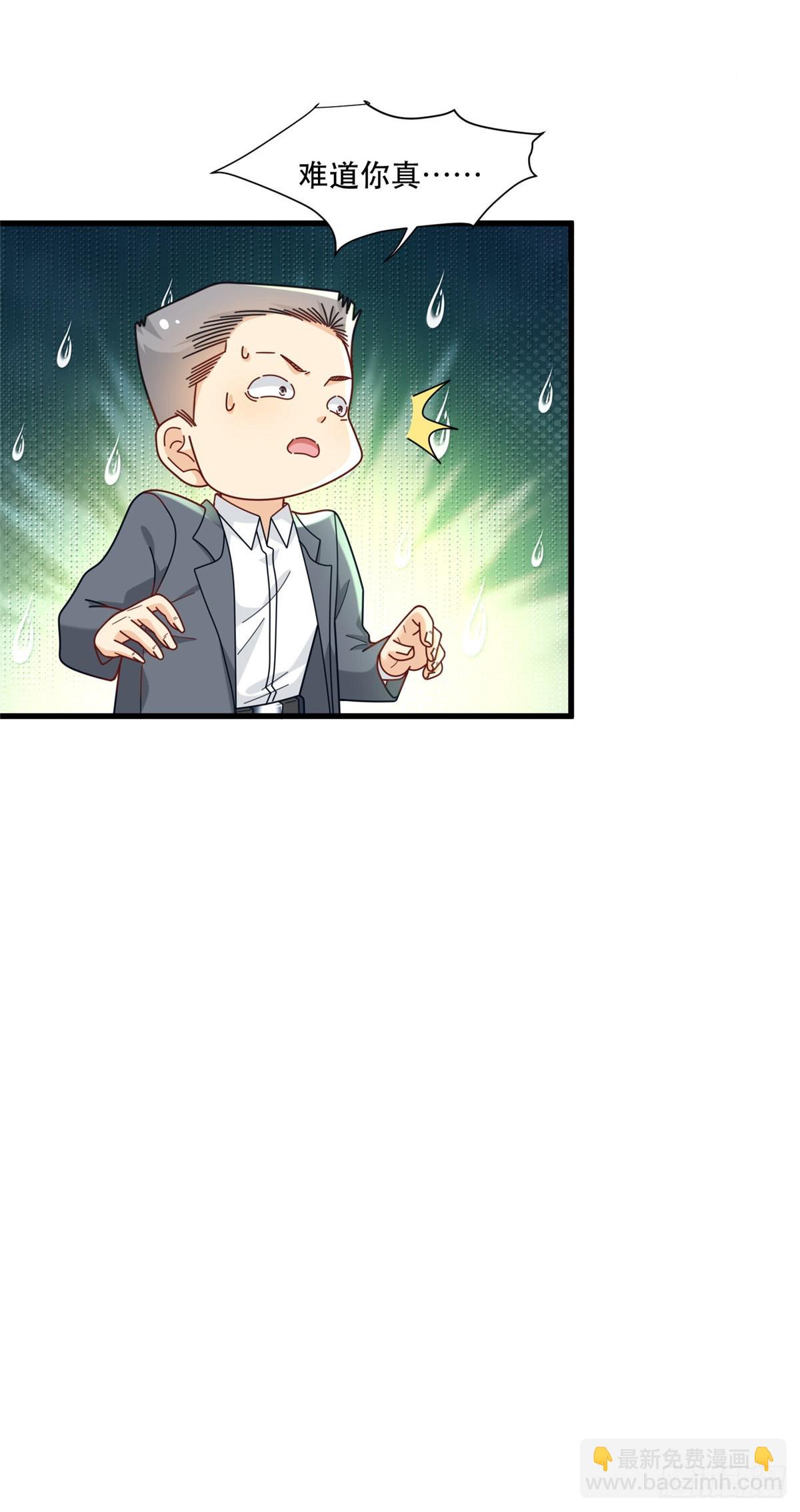 94 人体喇叭-第94话