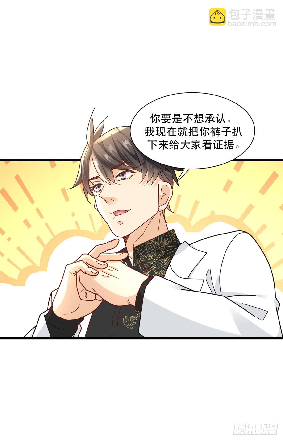 94 人体喇叭-第94话