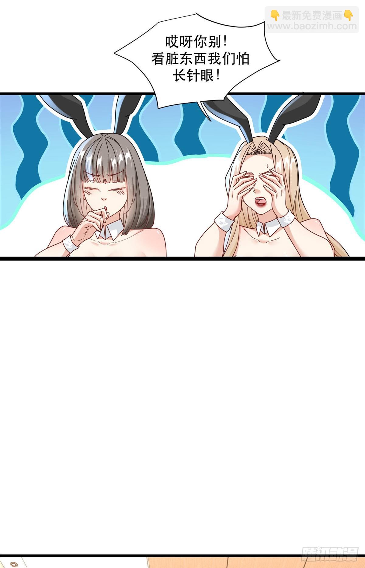 94 人体喇叭-第94话