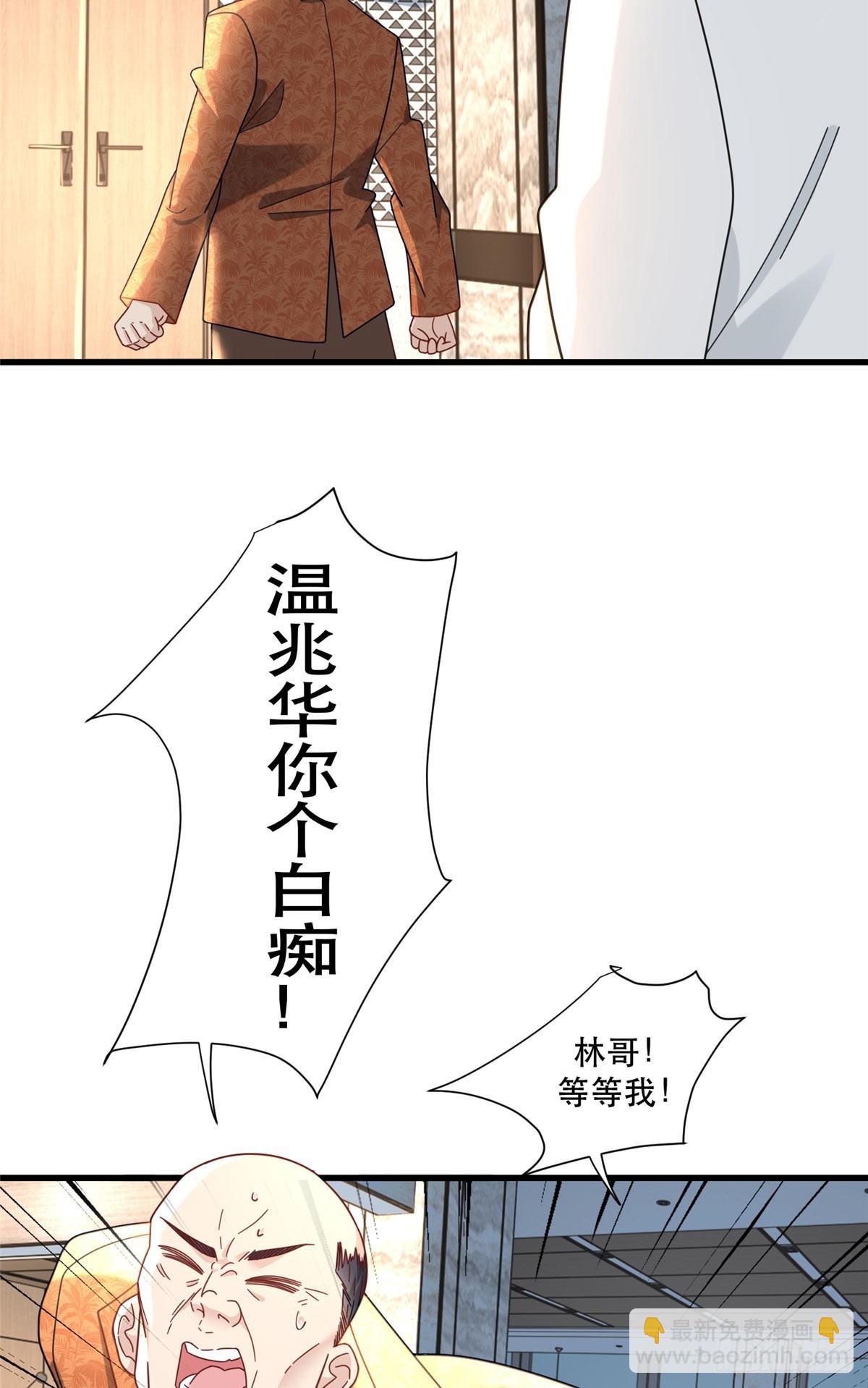 94 人体喇叭-第94话